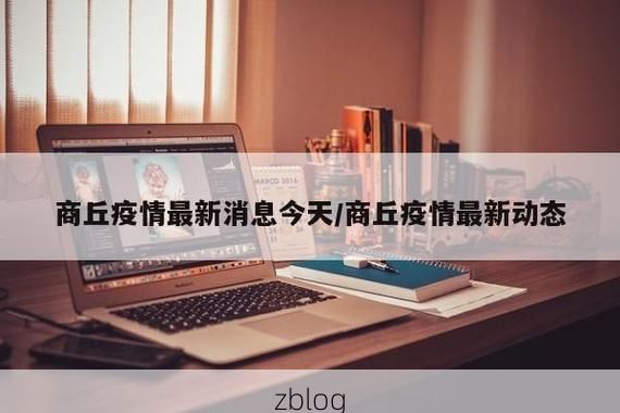 本地确诊+3，睢阳区通报新增病例情况