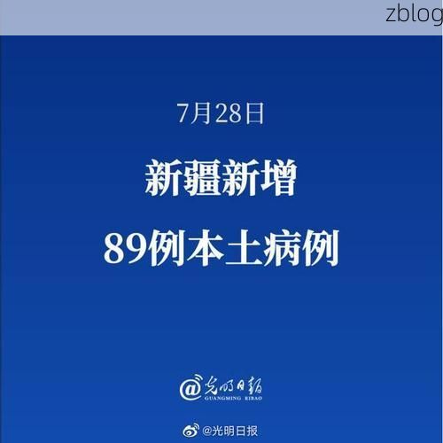 【2022年11月28日新疆阿克陶县新增确诊病例情况】