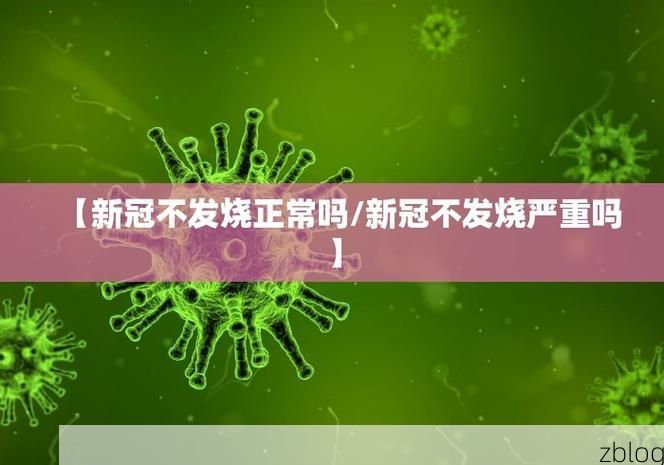 31省新增本土12例(31省新增本土0例)，剑川疫情引关注！