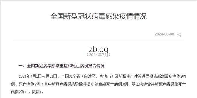 本地确诊+5，兰西县通报新增病例情况