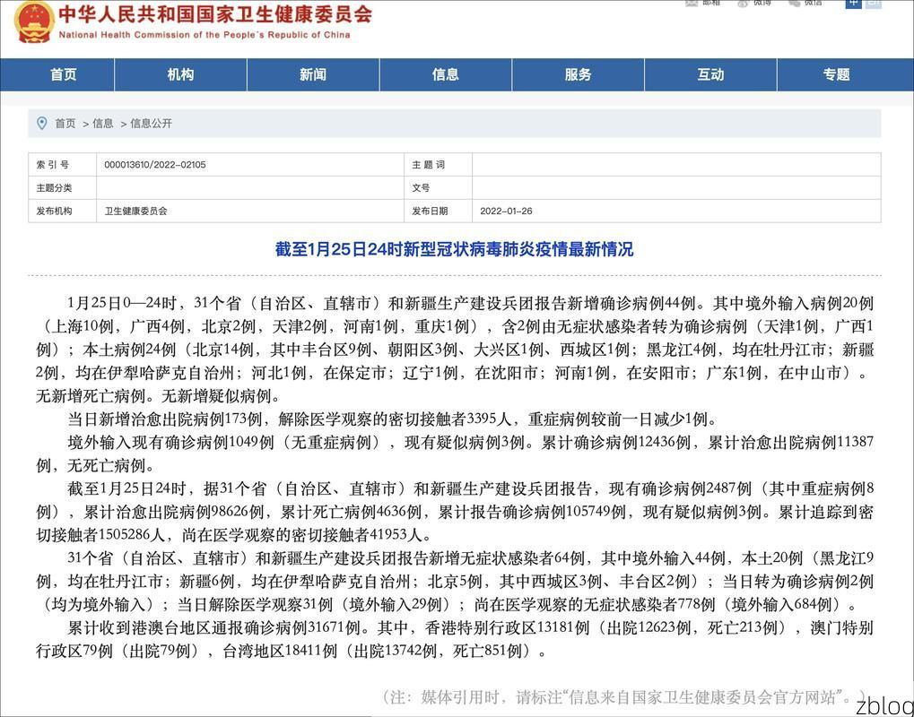 31省新增本土12例(31省新增本土8例)，[武功]疫情最新消息