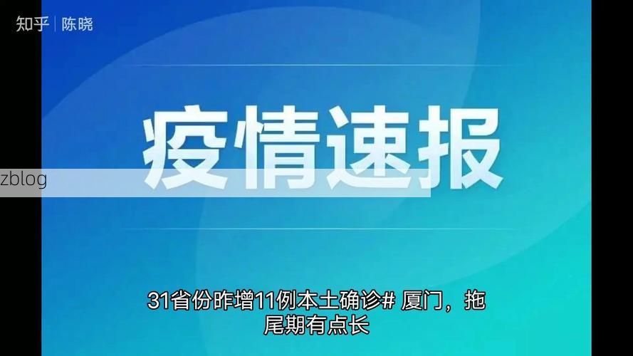 31省新增本土9例(31省新增确诊28例)，大兴安岭疫情引关注