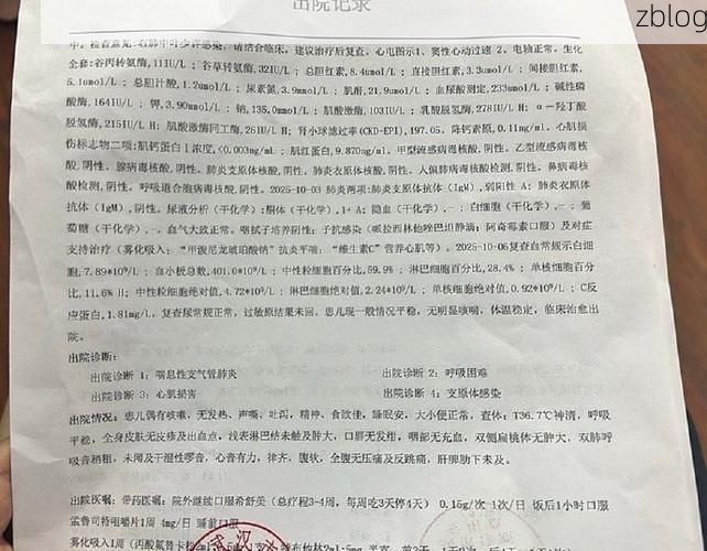 2022年3月31日枣庄新增确诊病例情况