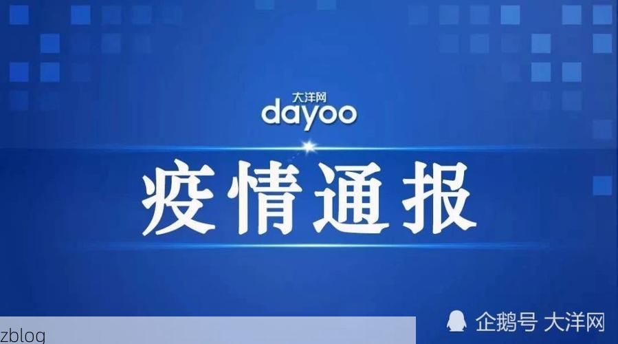 湛河区新增1例无症状感染者  湛河区疫情防控最新通报_65431