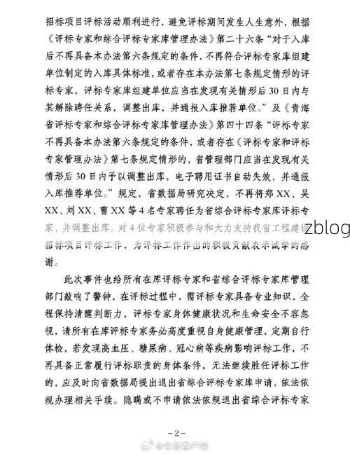 青海省新增1例本土无症状感染者  青海省疫情防控最新通报_57526