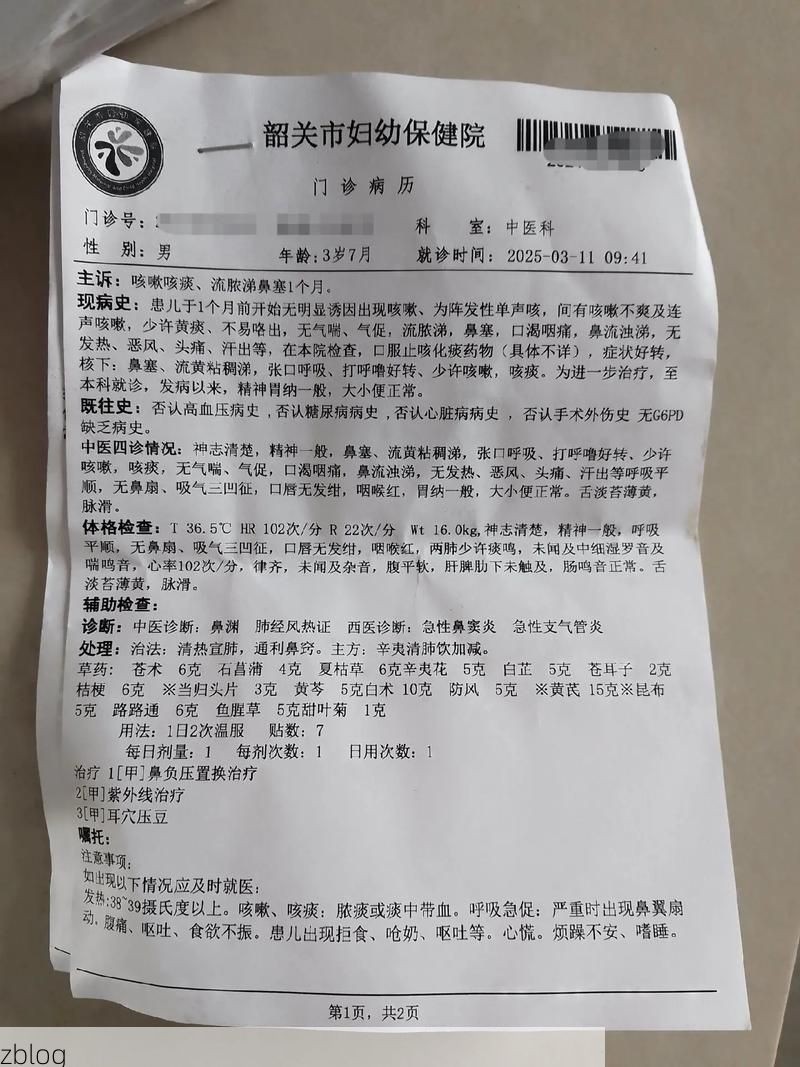 2022年3月29日伊春新增确诊病例情况_22883