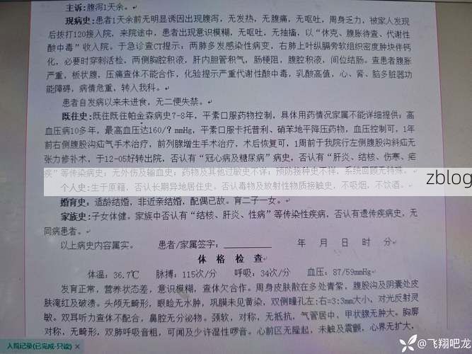 2022年1月15日封丘县新增确诊病例情况_25808