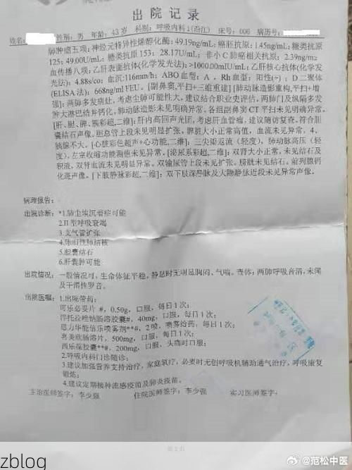 2022年3月21日望江县新增确诊病例情况