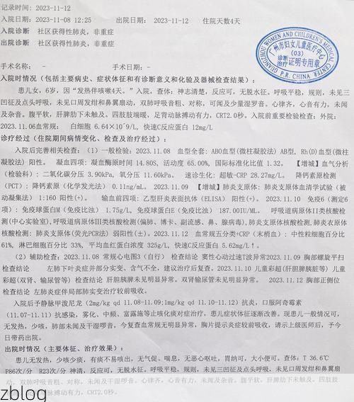 本地确诊+2，成武县通报新增病例情况