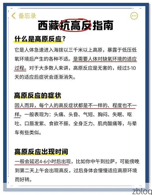 高原屏障下的零感染坚守：贡觉县防疫地理优势解析_80503