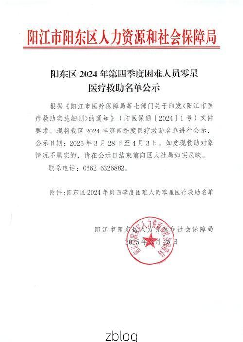 东平县新增1例无症状感染者  东平县疫情防控最新通报_52044