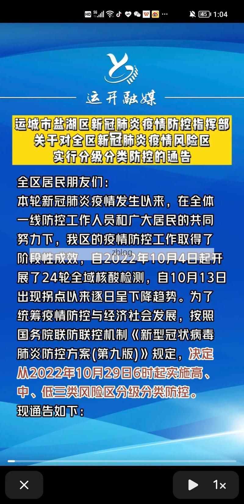 和田新增1例无症状感染者 和田地区疫情最新通报