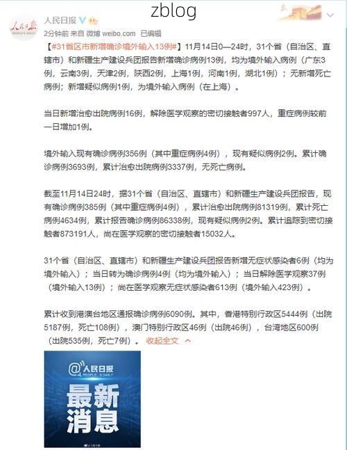 31省区市新增13例本土确诊, 巴彦淖尔疫情最新消息
