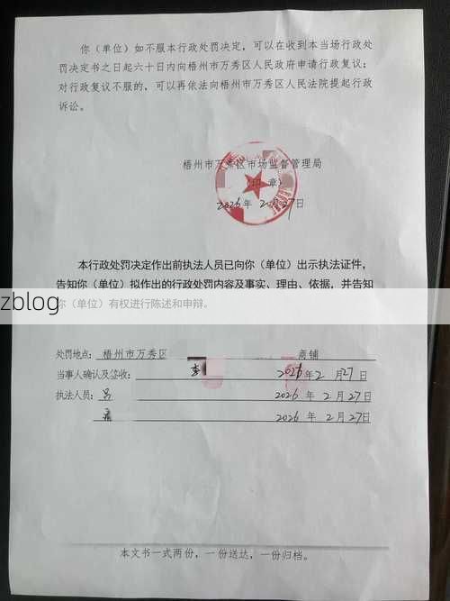 2022年3月21日梧州市市辖区新增确诊病例情况