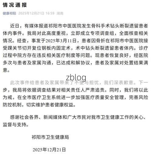 【绥宁县新增1例无症状感染者 绥宁县疫情防控最新通报_54562】