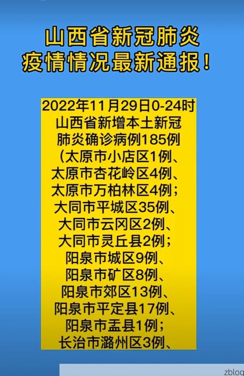 31省新增本土12例(31省新增确诊38例)，吉水县疫情引关注