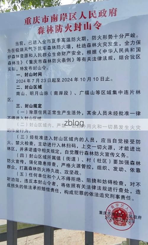 本地确诊+7，南岸区通报新增病例情况