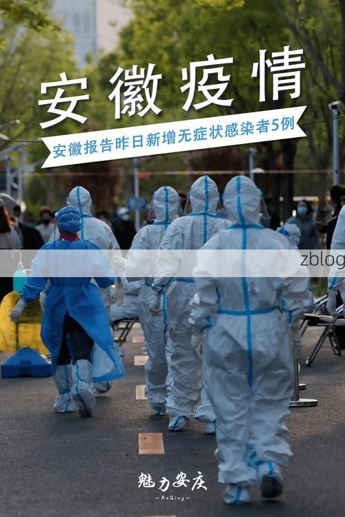 镇坪县新增1例无症状感染者 镇坪县疫情防控最新通报_48966