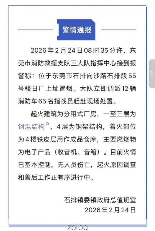 东莞市新增1例无症状感染者  东莞市疫情防控最新通报
