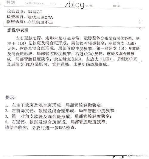 2022年8月15日朗县新增确诊病例情况_35404