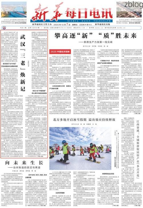 31省新增本土12例(31省新增确诊38例)，武城县疫情引关注