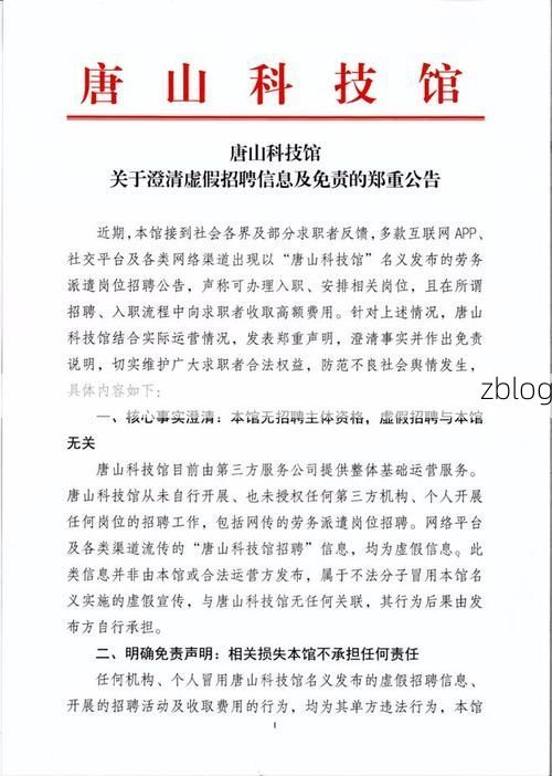 【唐山市新增1例无症状感染者 唐山市疫情防控最新通报_98124】