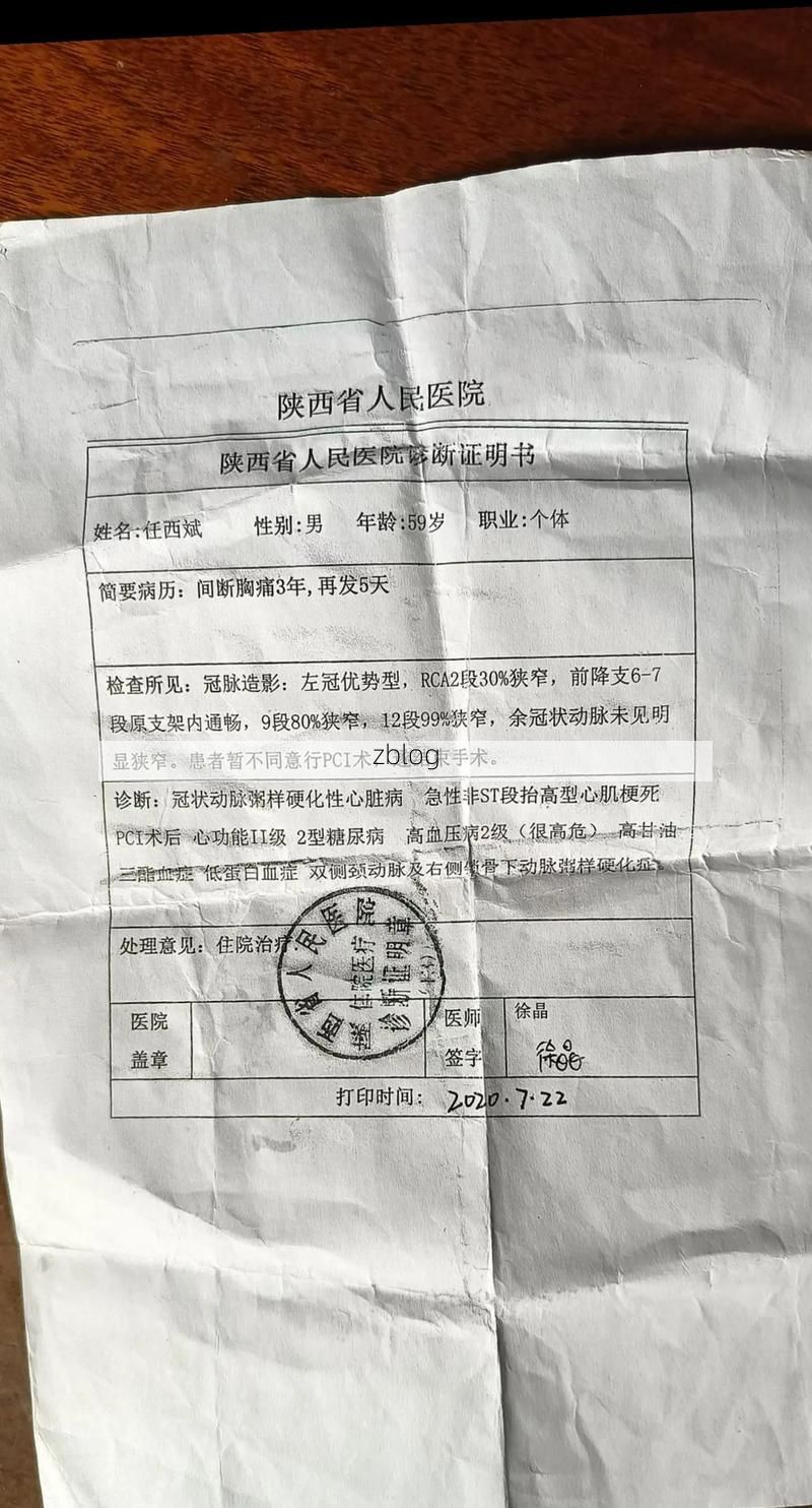 本地确诊+3，陕县通报新增病例情况_31277