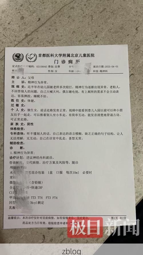 盘锦市新增1例无症状感染者 盘锦市疫情防控最新通报_52853