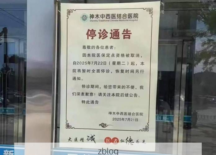 【2022年8月22日陕西神木新增确诊病例情况_70246】