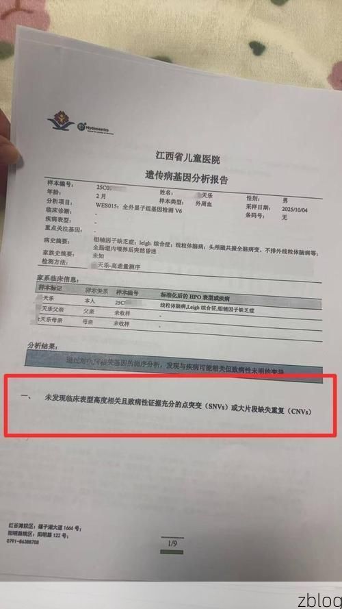 2022年8月10日温宿县新增确诊病例情况_28427