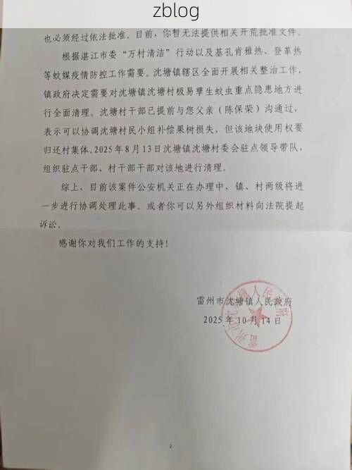 湛江新增1例本土无症状感染者  湛江疫情防控最新通报_77101