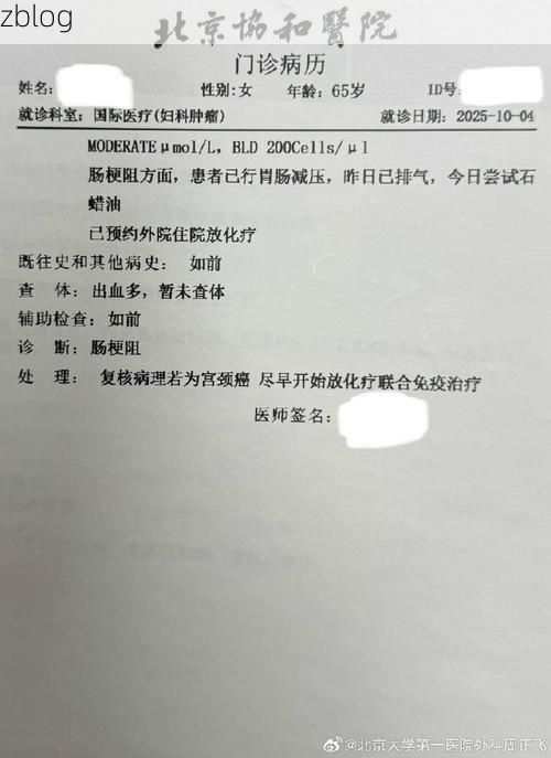 2022年11月25日宝清县新增确诊病例情况