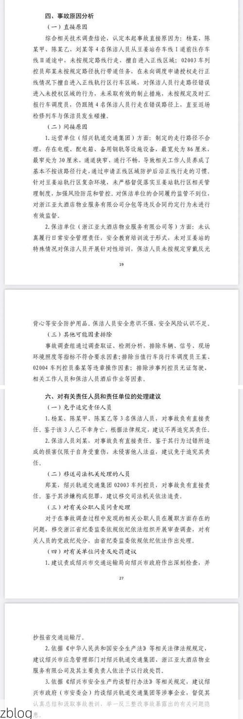 【2022年1月29日绍兴市新增确诊病例情况】