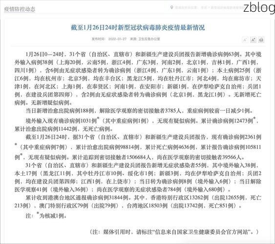 31省区市新增13例本土确诊，竹山县疫情最新消息