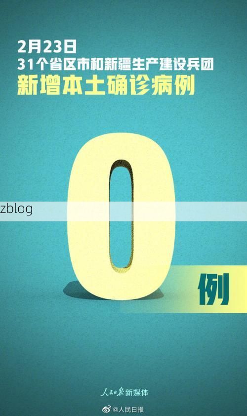31省新增本土12例(31省新增确诊47例)，铜陵疫情引关注！