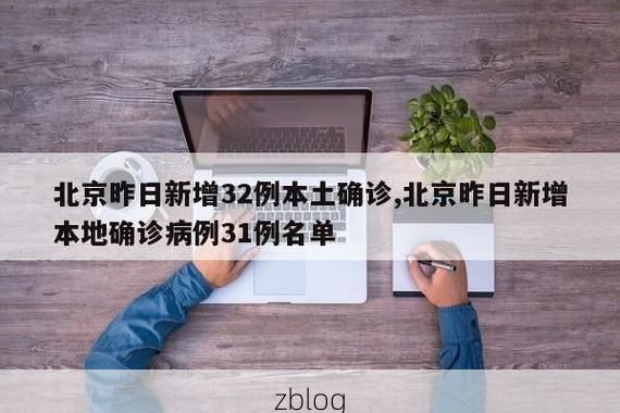 【2022年11月25日北京新增确诊病例情况】