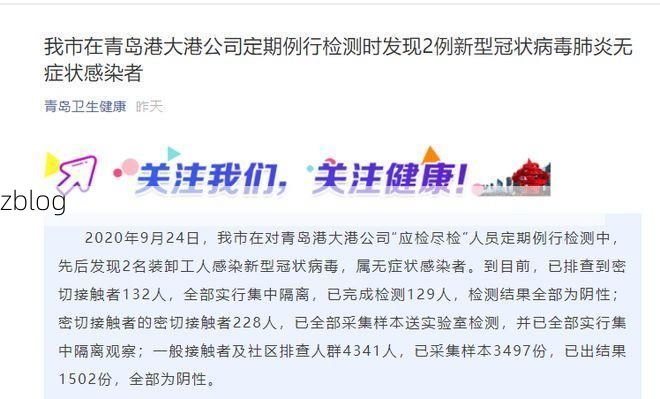 柳江县新增1例无症状感染者 柳江县疫情防控最新通报_50542