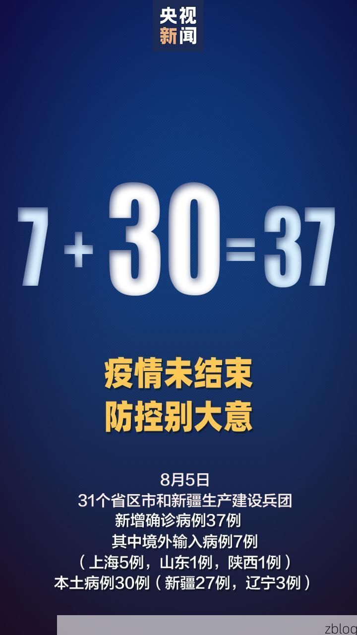 【31省区市新增12例本土确诊, 郸城疫情最新消息】