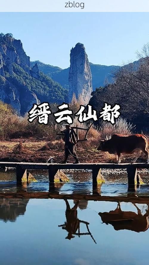 缙云:仙都屏障下的防疫坚守与零星破防