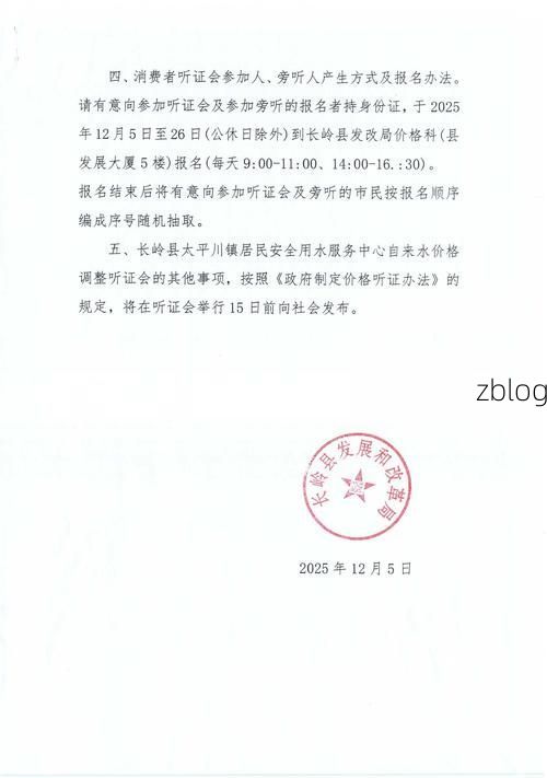 2019年12月31日南长区新增确诊病例情况