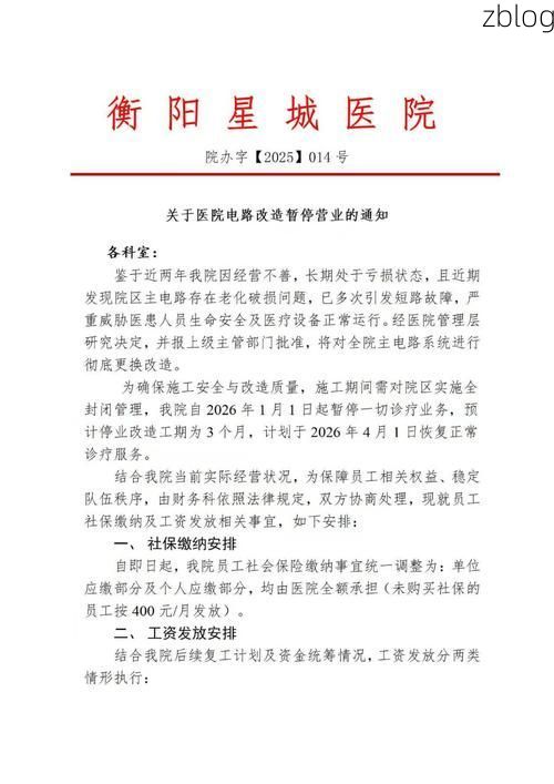 衡阳新增1例无症状感染者  衡阳疫情防控最新通报_34718