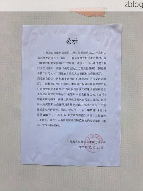 2022年3月5日珲春新增确诊病例情况_44564