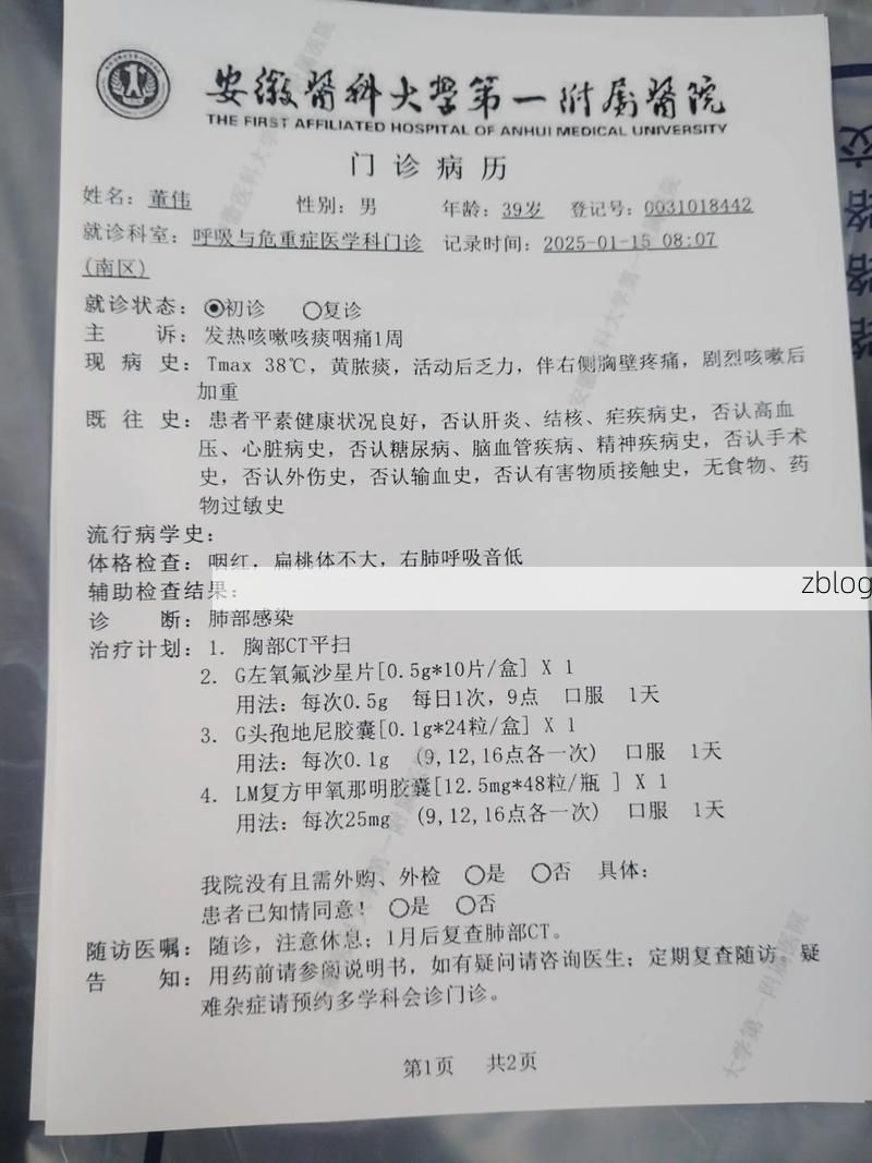 2022年4月29日天台新增确诊病例情况