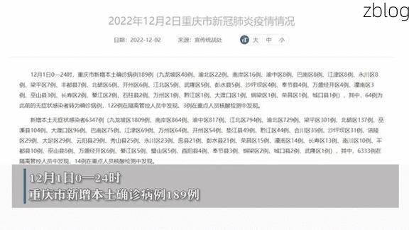 31省区市新增12例本土确诊，湘潭县疫情最新消息