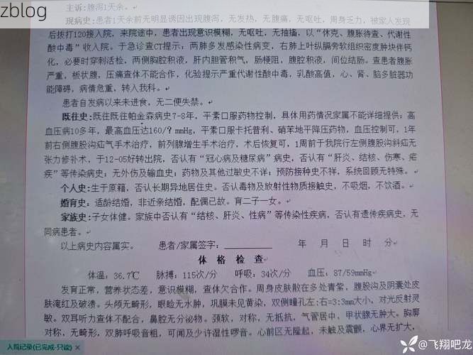 2022年1月2日丹凤县新增确诊病例情况