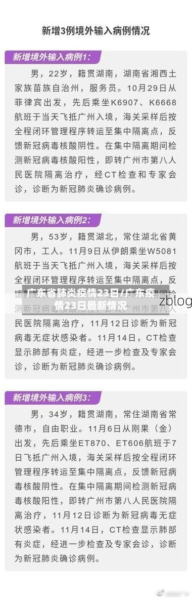 广南新增1例本土无症状感染者 广南市疫情防控最新通报_24457