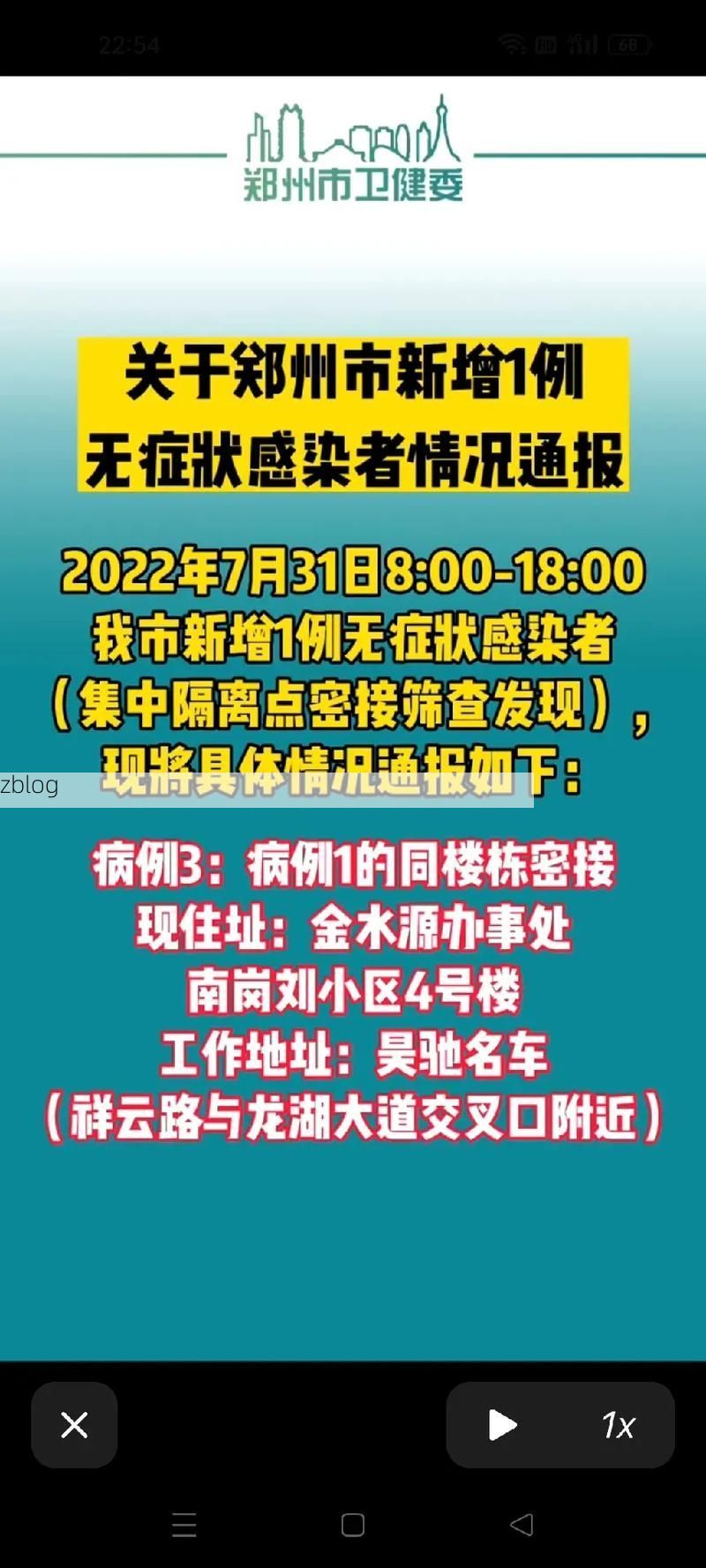 【普格新增1例无症状感染者  普格县疫情防控最新通报】