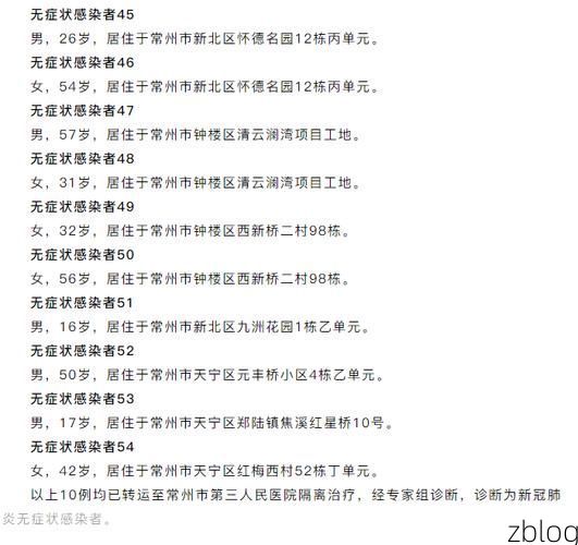 常州市新增1例无症状感染者  常州市疫情防控最新通报