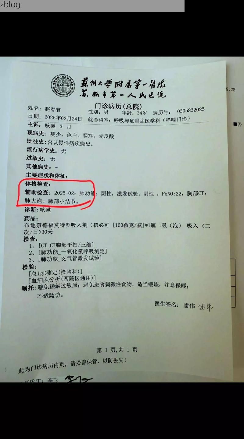 2022年7月29日成华区新增确诊病例情况