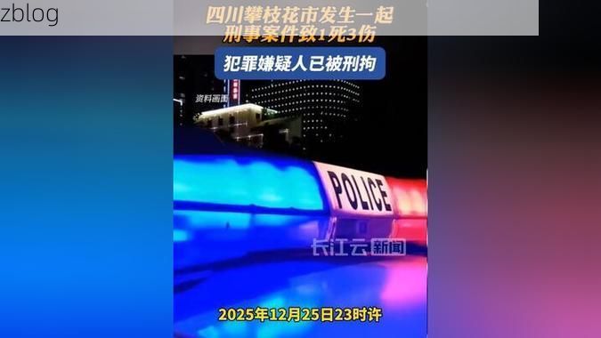 攀枝花新增1例无症状感染者  攀枝花市疫情防控最新通报_53324